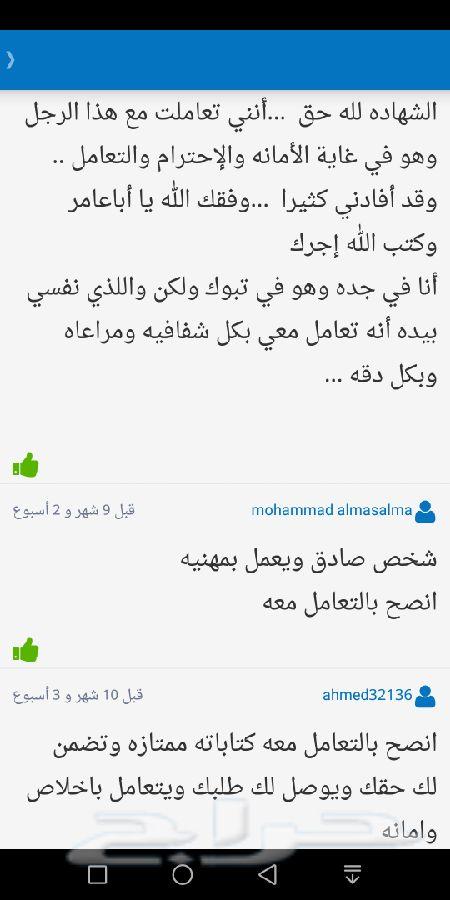 اعتراض على حكم تحرير دعوى محامي صحيفة دعوى