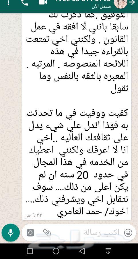 اعتراض على حكم تحرير دعوى محامي صحيفة دعوى