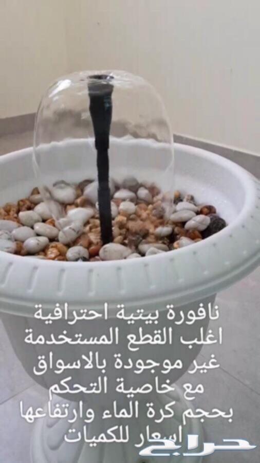 نوافير نافوره انيقه حدائق