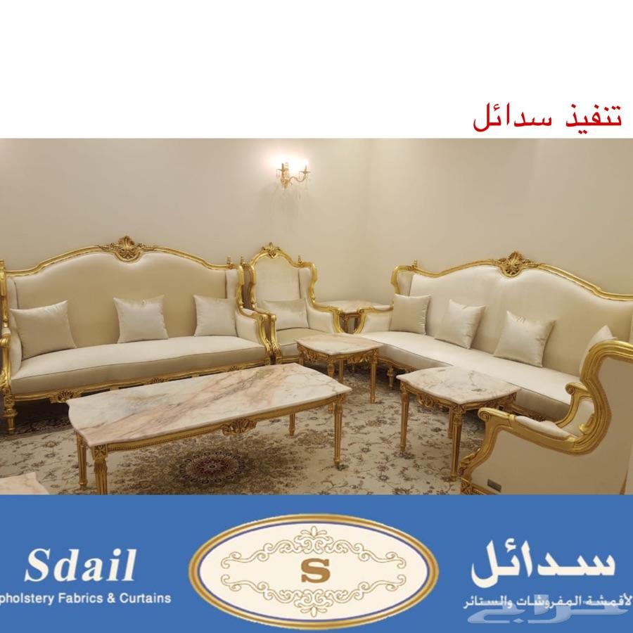 سدائل هوم تفصيل كنب كلاسيكي