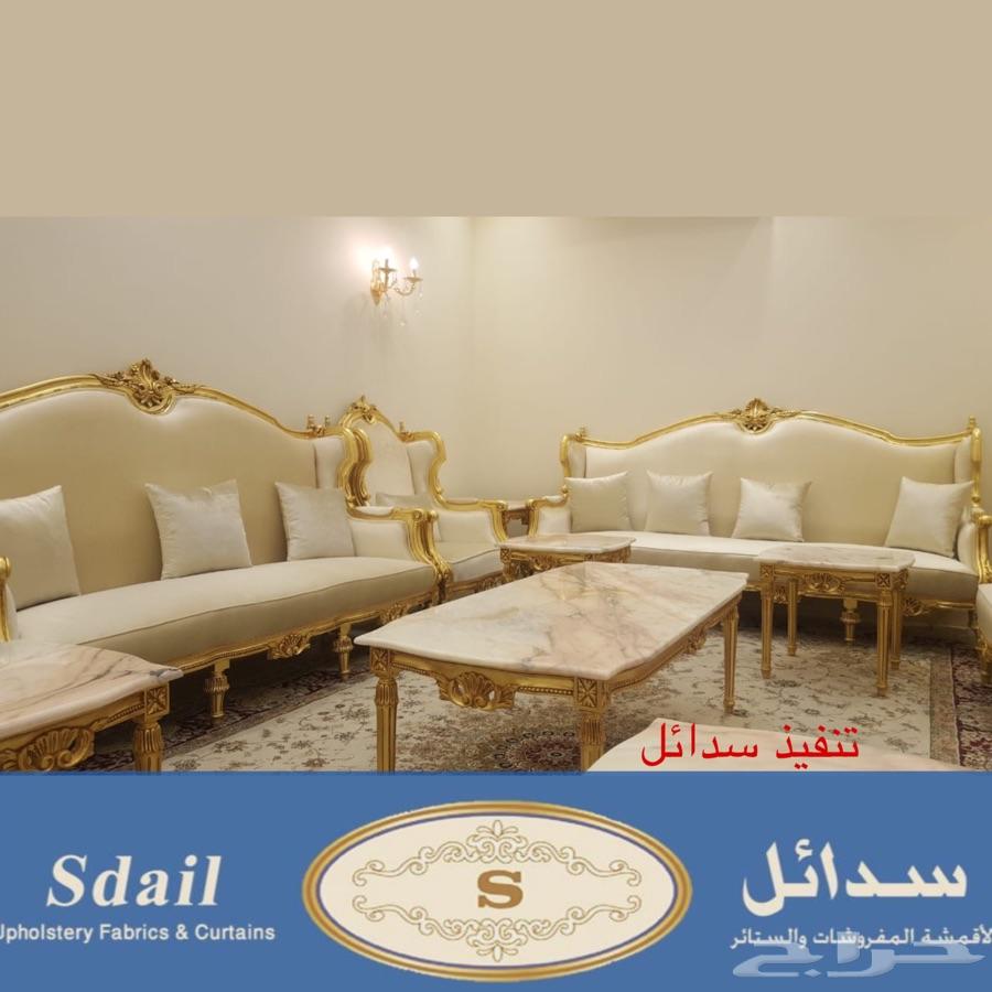 سدائل هوم تفصيل كنب كلاسيكي
