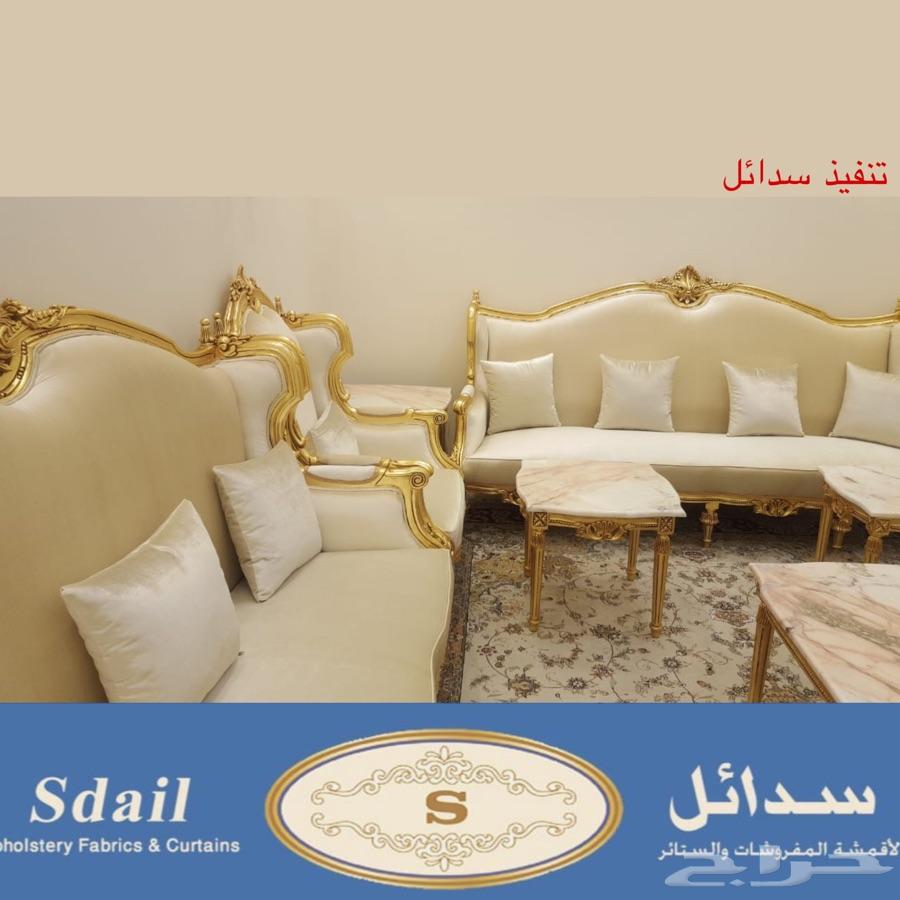 سدائل هوم تفصيل كنب كلاسيكي