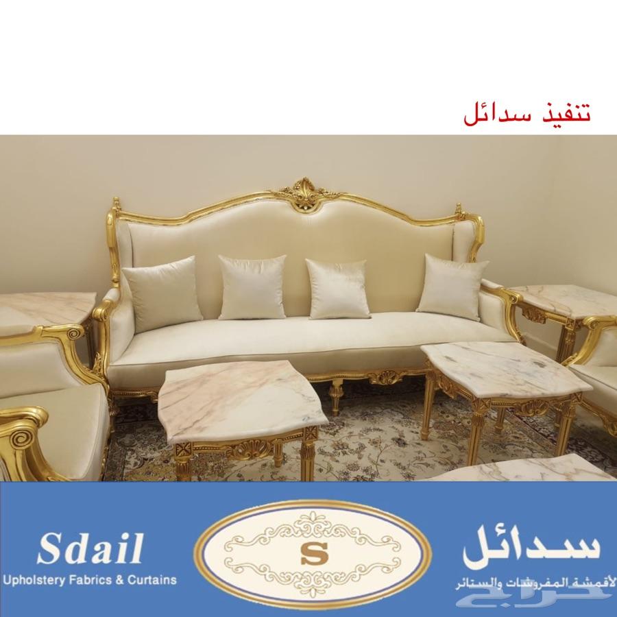 سدائل هوم تفصيل كنب كلاسيكي