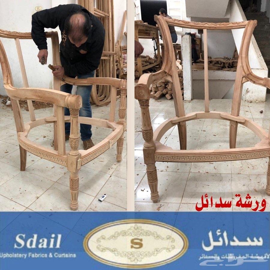 سدائل هوم تفصيل كنب كلاسيكي