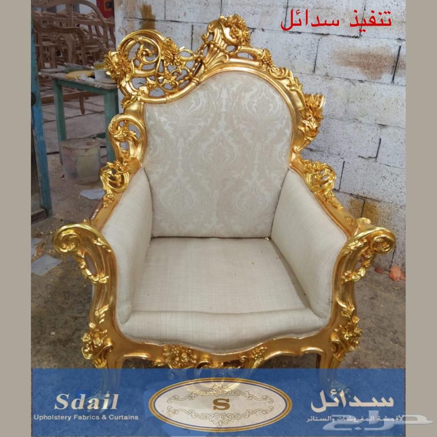 سدائل هوم تفصيل كنب كلاسيكي