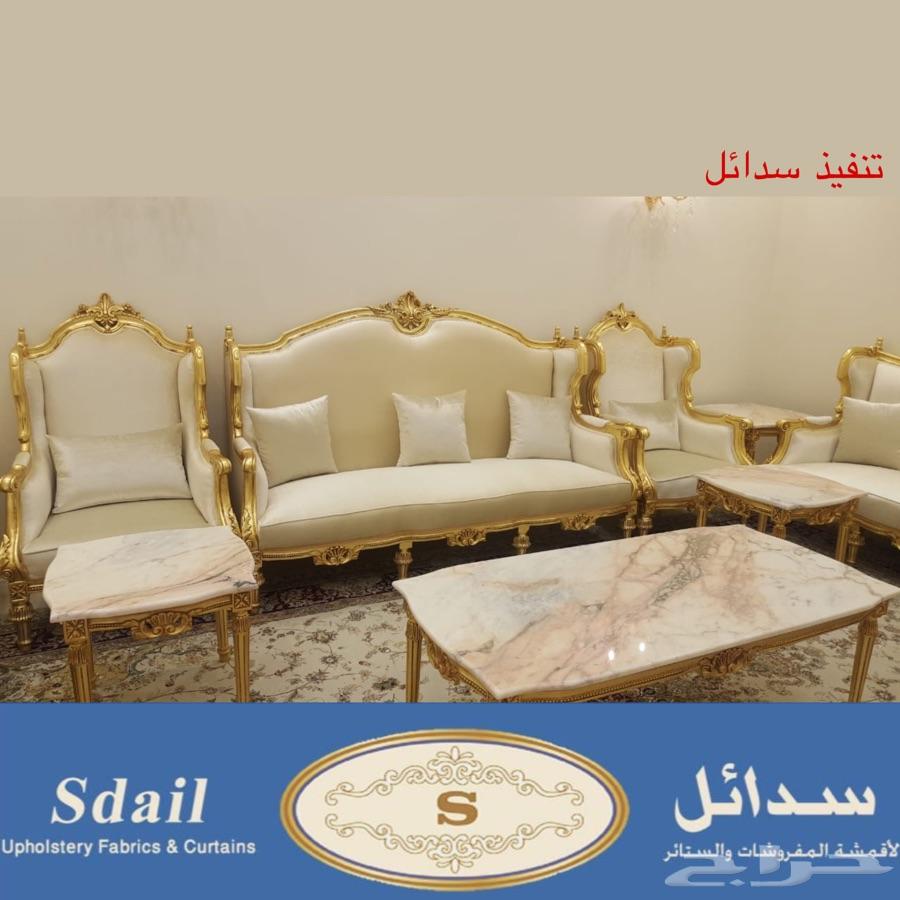 سدائل هوم تفصيل كنب كلاسيكي