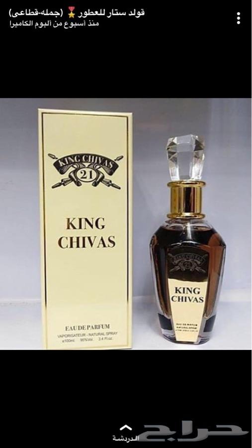 عطور للبيع باسعار ارخص من السوق