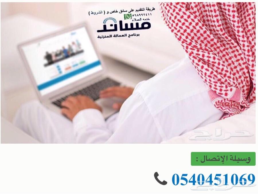 تنزيل تاشيرات مهنيه شركات انجاز فوري