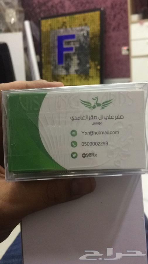 طباعة كروت الف كرت 150 ريال