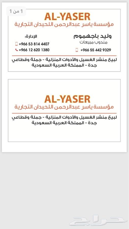 طباعة كروت الف كرت 150 ريال
