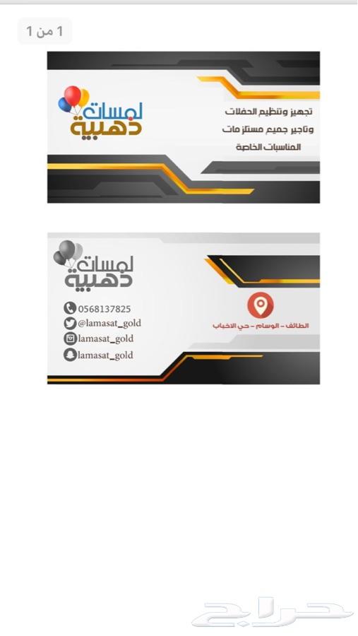 طباعة كروت الف كرت 150 ريال