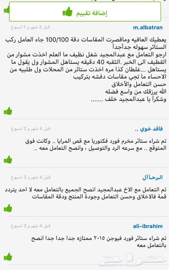 ستاير سيارات عازله عن شمس وحرارتها