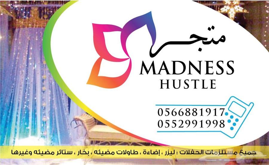 ليازر حفلات وتجهيز باقل الاسعار