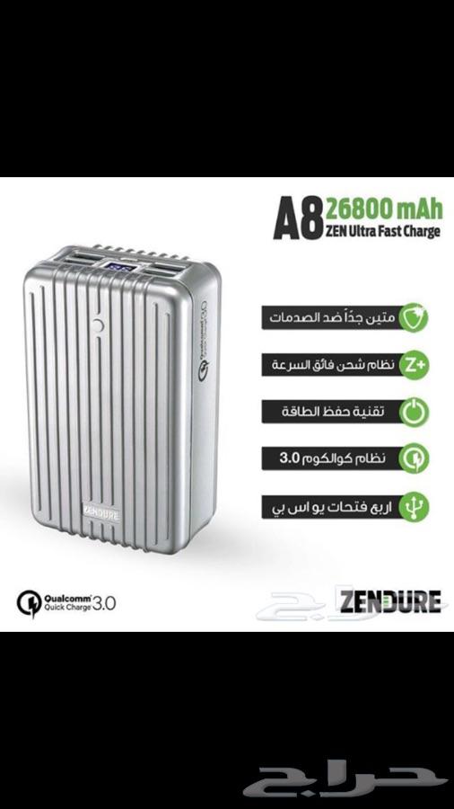 بطارية سفرية متنقلة ( زندور )