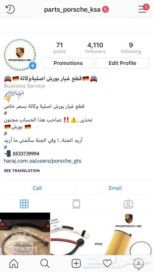 فحمات وقطع بورش اصلية وكالة - بسعر خاص -