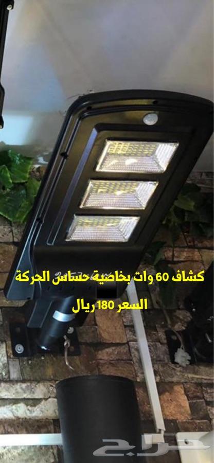 كشافات طاقة شمسية