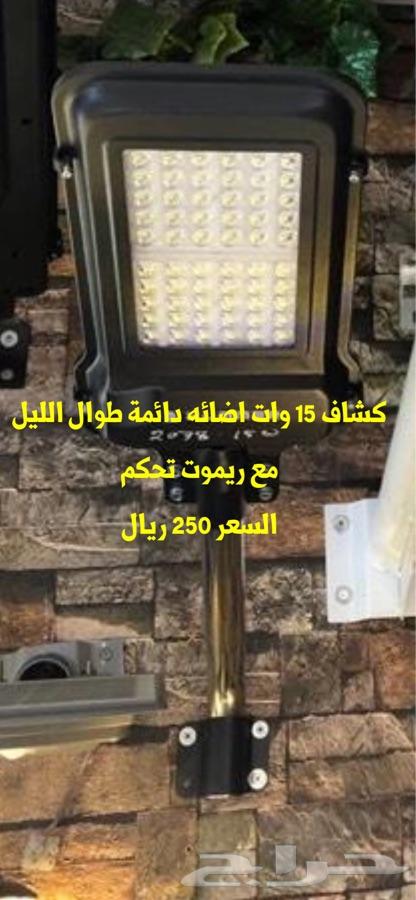 كشافات طاقة شمسية
