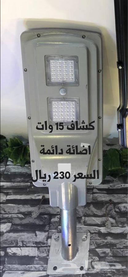 كشافات طاقة شمسية