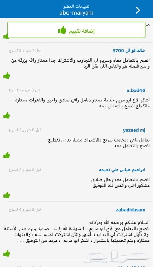 اشتراك للقنوات المشفرة مع iptv