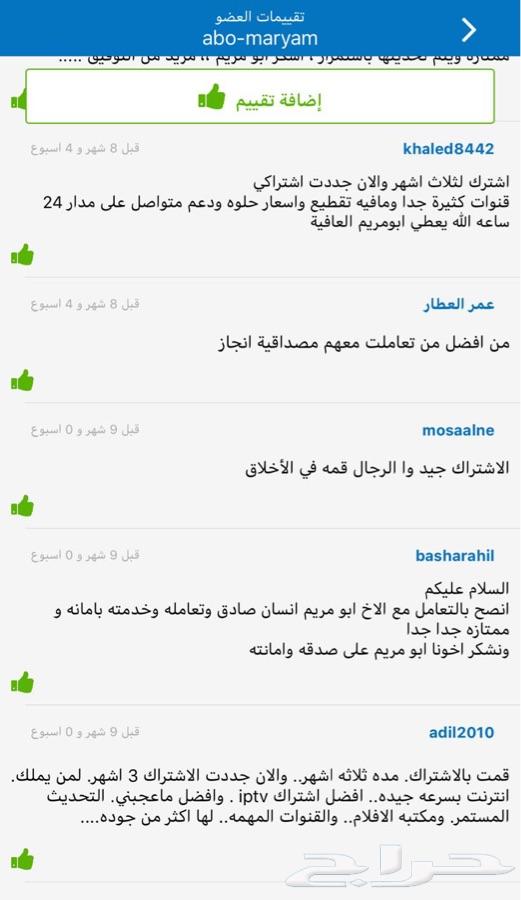 اشتراك للقنوات المشفرة مع iptv