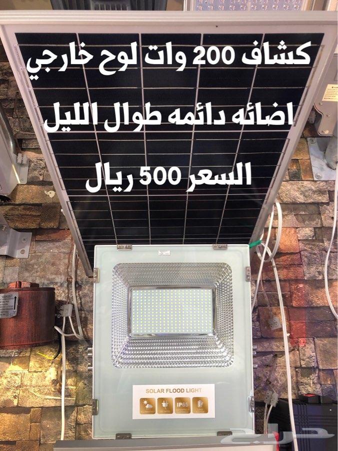 كشافات طاقة شمسية