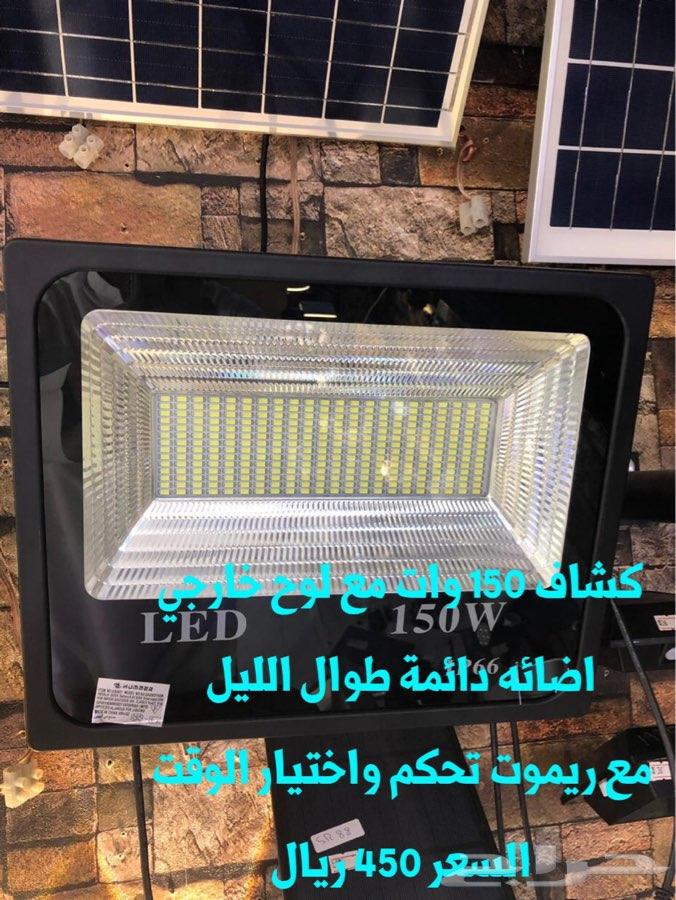 كشافات طاقة شمسية