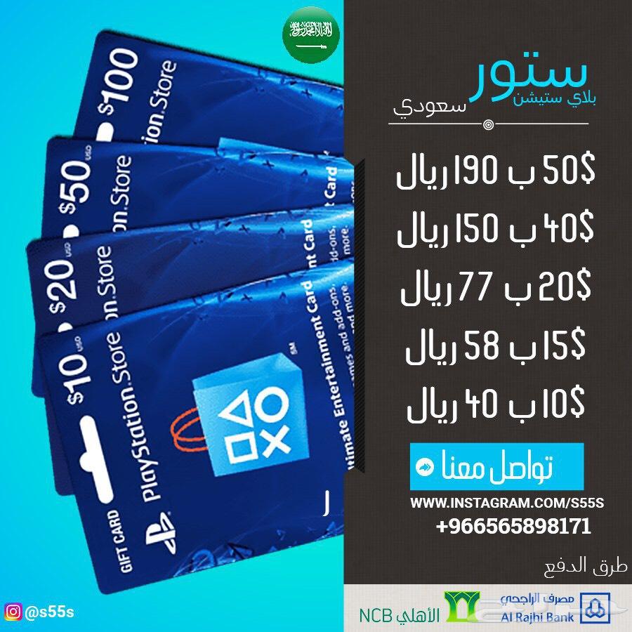بطاقات ايتونز وستور سوني و انترنت وفوري