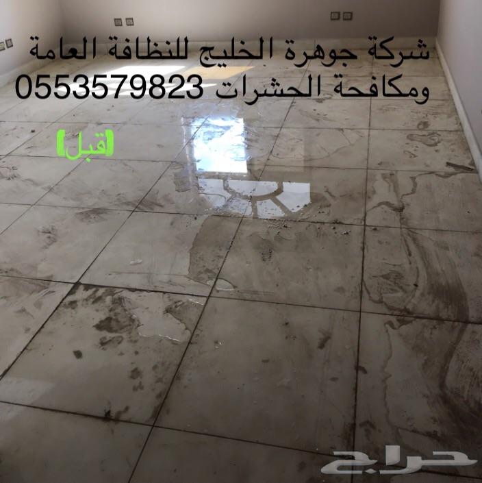 شركة غسيل شقق فلل استراحات بيوت مجالس سجادكنب