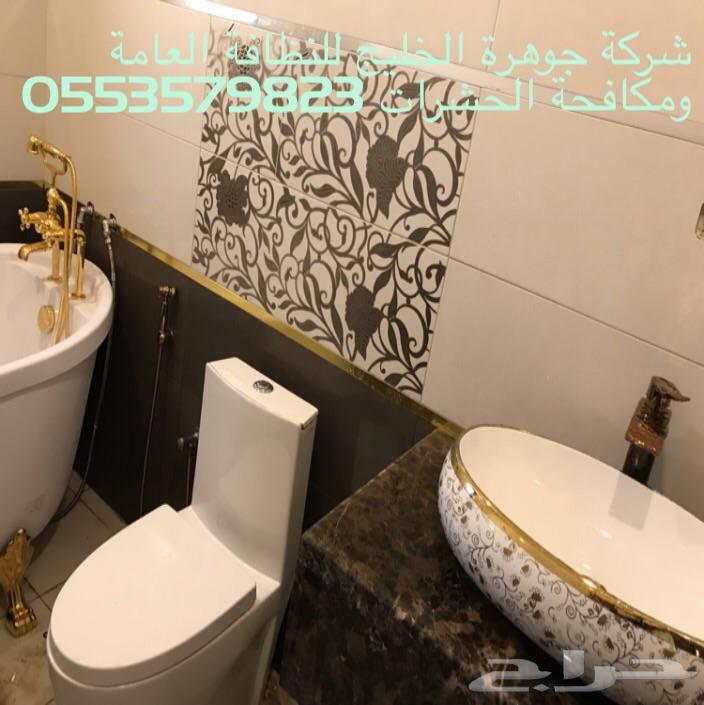شركة غسيل شقق فلل استراحات بيوت مجالس سجادكنب