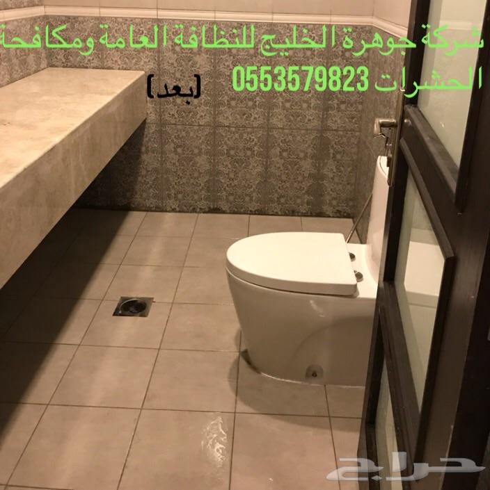 شركة غسيل شقق فلل استراحات بيوت مجالس سجادكنب
