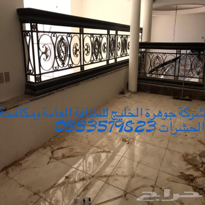 شركة غسيل شقق فلل استراحات بيوت مجالس سجادكنب