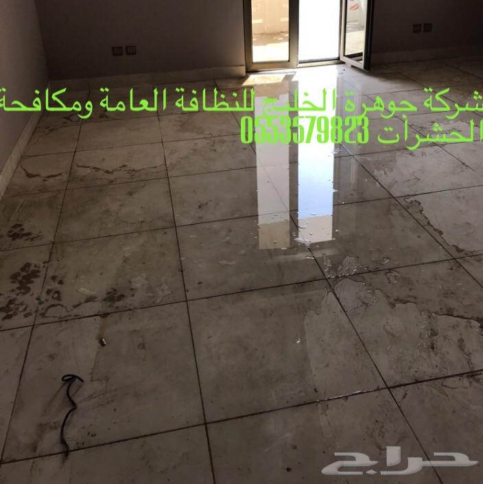 شركة غسيل شقق فلل استراحات بيوت مجالس سجادكنب