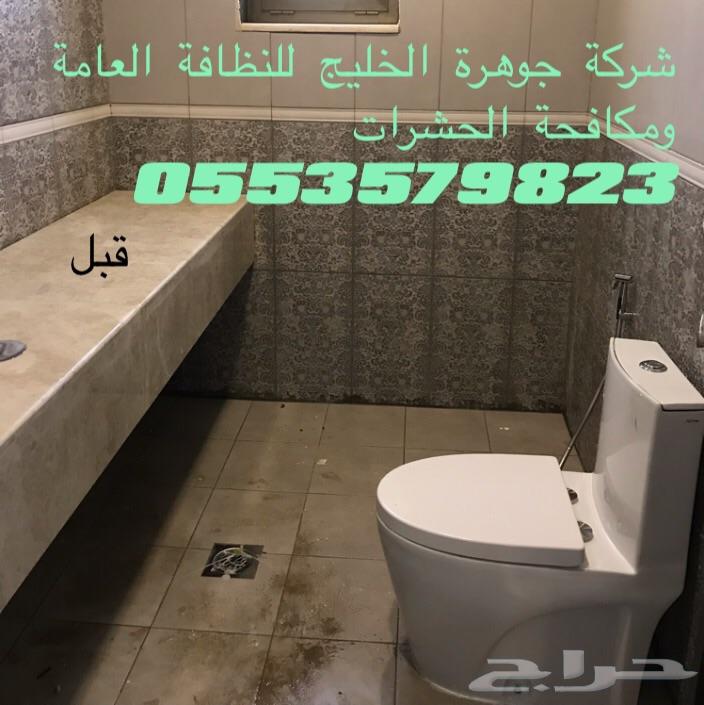 شركة غسيل شقق فلل استراحات بيوت مجالس سجادكنب