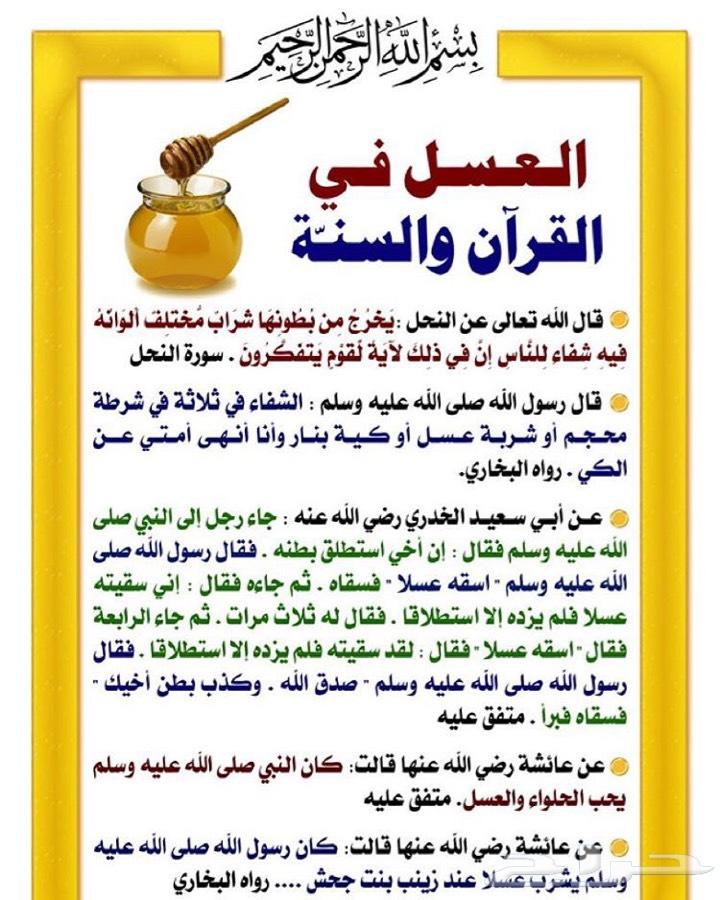 عسل سدر جبلي طبيعي وكذلك طلح جنوبي