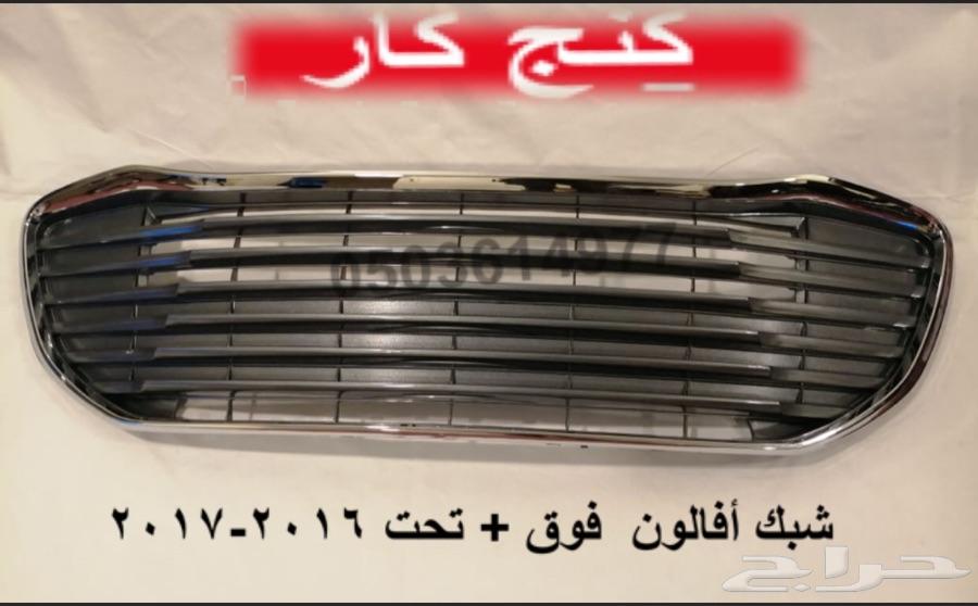 شبك أفالون 2017 - شبك افالون 2015 -2016