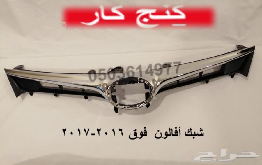 شبك أفالون 2017 - شبك افالون 2015 -2016
