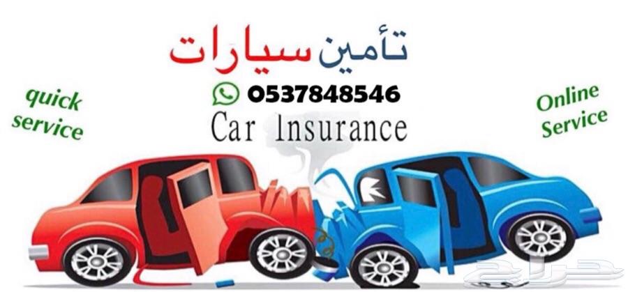 تامين سيارات 633 تقييم