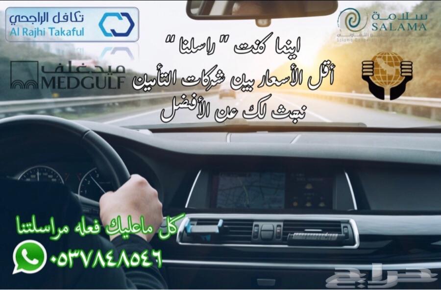 تامين سيارات 633 تقييم