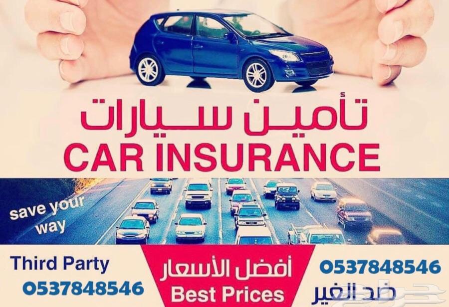 تامين سيارات 633 تقييم