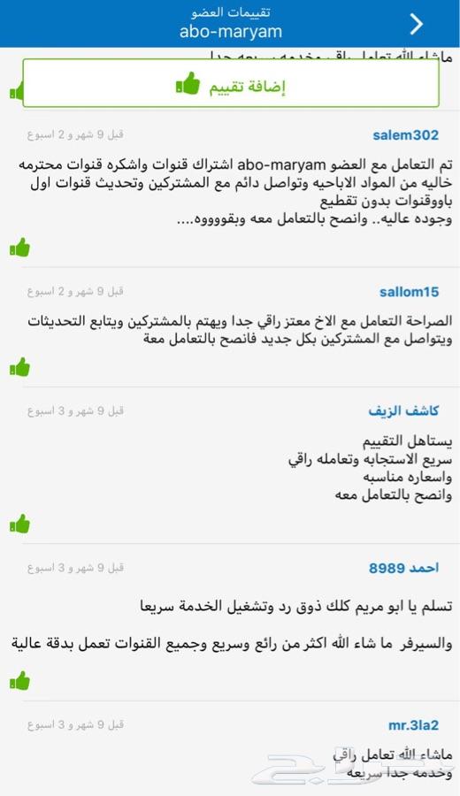 iptv iptv اشتراك بي اوت كيو beoutq و شاشه