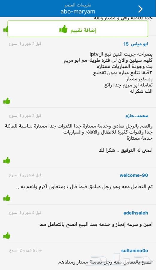 iptv iptv اشتراك بي اوت كيو beoutq و شاشه