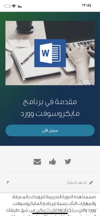 احصل على شهادة دورة حاسب آلي معتمدة الخخ