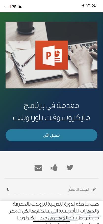 احصل على شهادة دورة حاسب آلي معتمدة الخخ