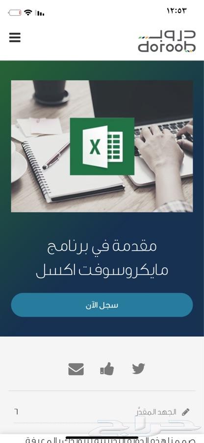 احصل على شهادة دورة حاسب آلي معتمدة الخخ