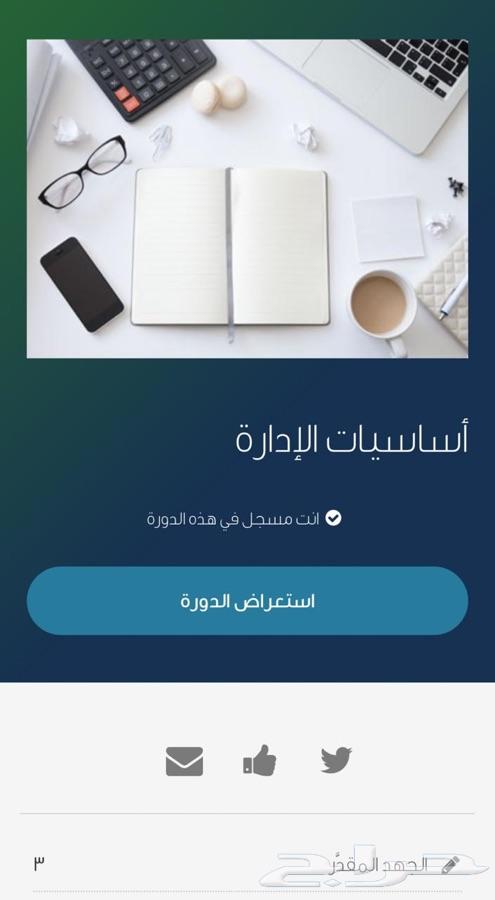 احصل على شهادة دورة حاسب آلي معتمدة الخخ