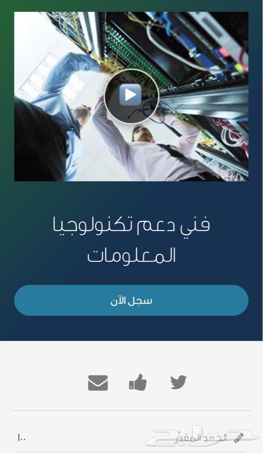 احصل على شهادة دورة حاسب آلي معتمدة الخخ