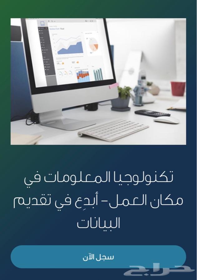 احصل على شهادة دورة حاسب آلي معتمدة الخخ