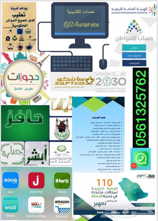 المجايشي للخدمات الإلكترونية