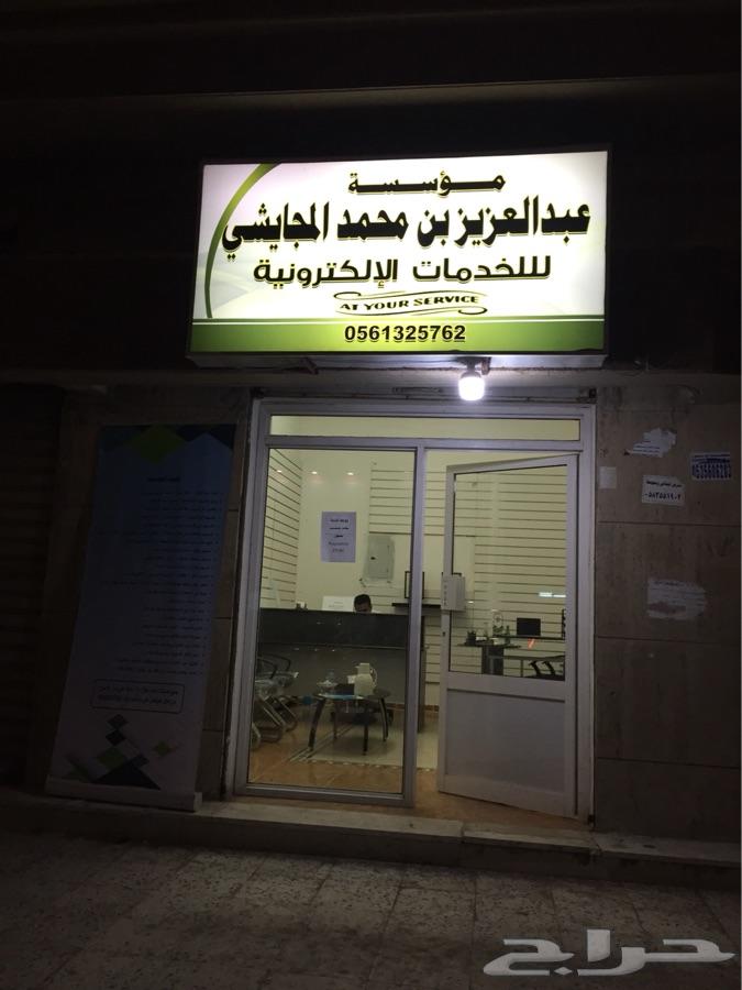 المجايشي للخدمات الإلكترونية