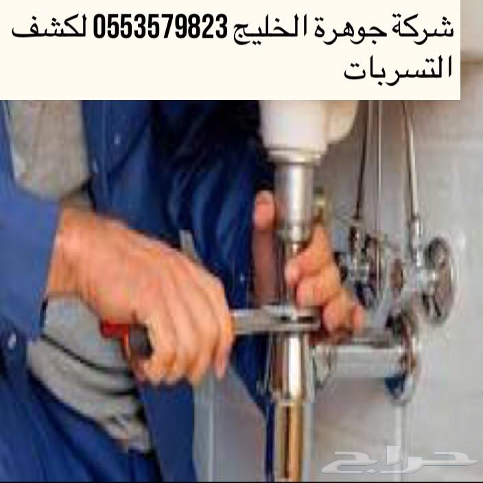شركة كشف تسربات تسليك مجارى بلوعات شفط بيارات